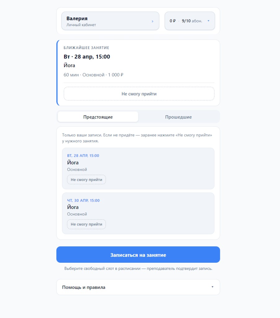 Кабинет ученика в 2Курс